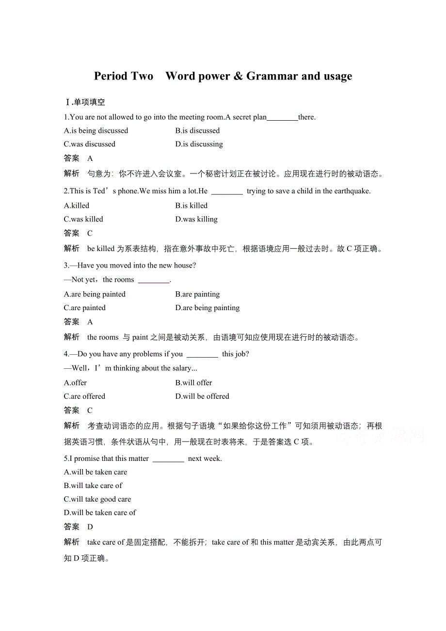 2016-2017学年高中英语（牛津译林江苏专用必修四）习题 UNIT 3 PERIOD TWO WORD版含答案.docx_第1页