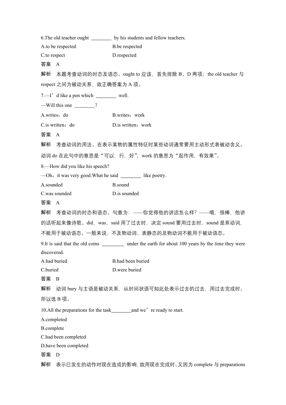 2016-2017学年高中英语（牛津译林江苏专用必修四）习题 UNIT 3 PERIOD TWO WORD版含答案.docx_第2页