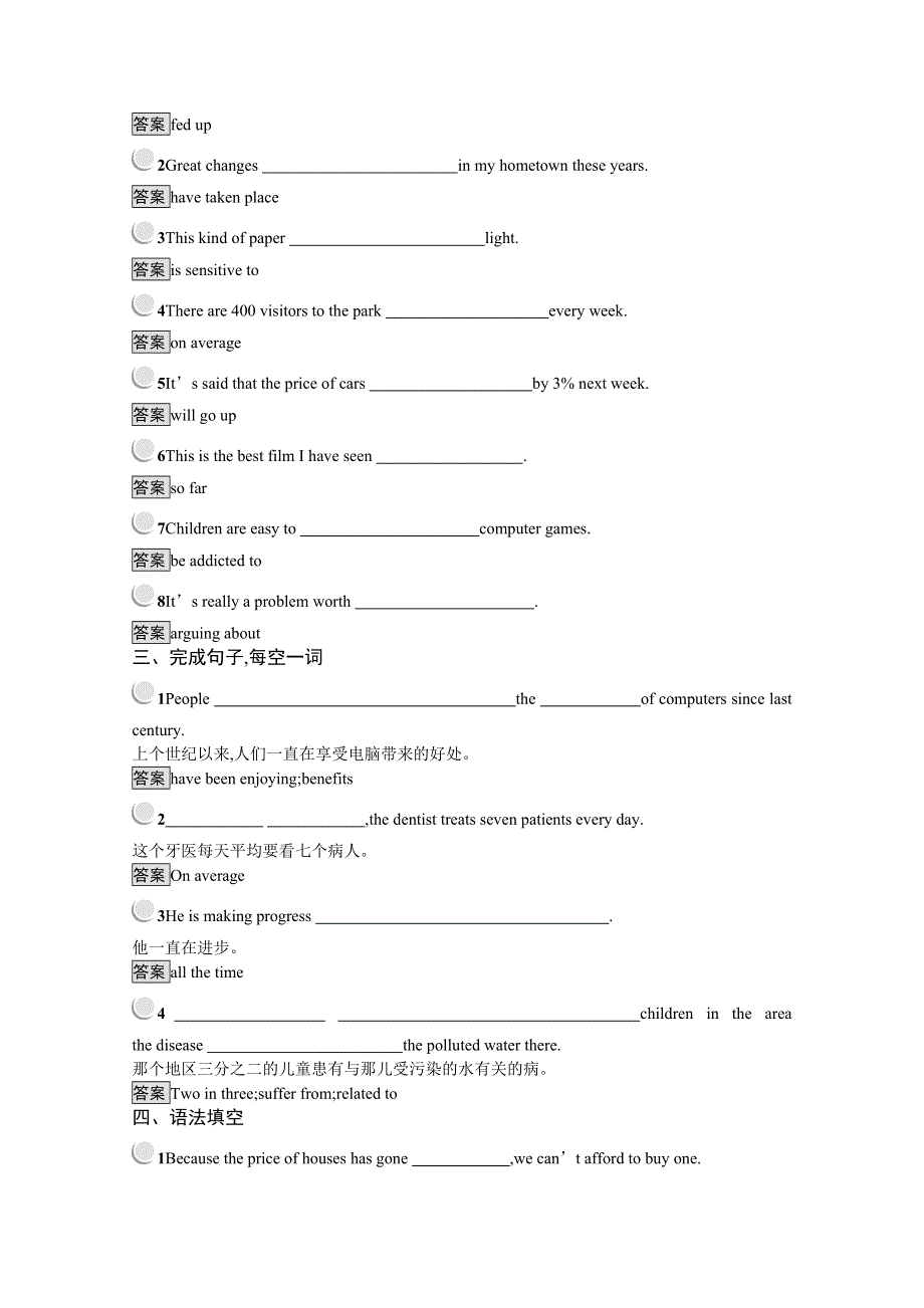 2019-2020学年英语北师大版必修3习题：9-5 COMMUNICATION WORKSHOP AND CULTURE CORNER WORD版含解析.docx_第2页