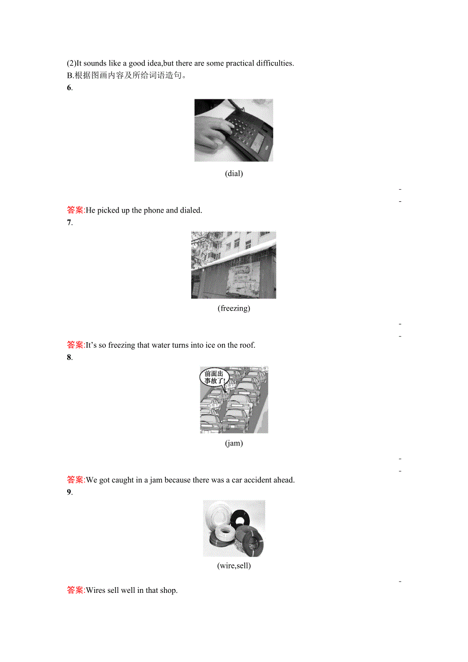 2019-2020学年英语人教版选修8检测：3-2 LEARNING ABOUT LANGUAGEUSING LANGUAGESUMMING UP & LEARNING TIP WORD版含解析.docx_第2页