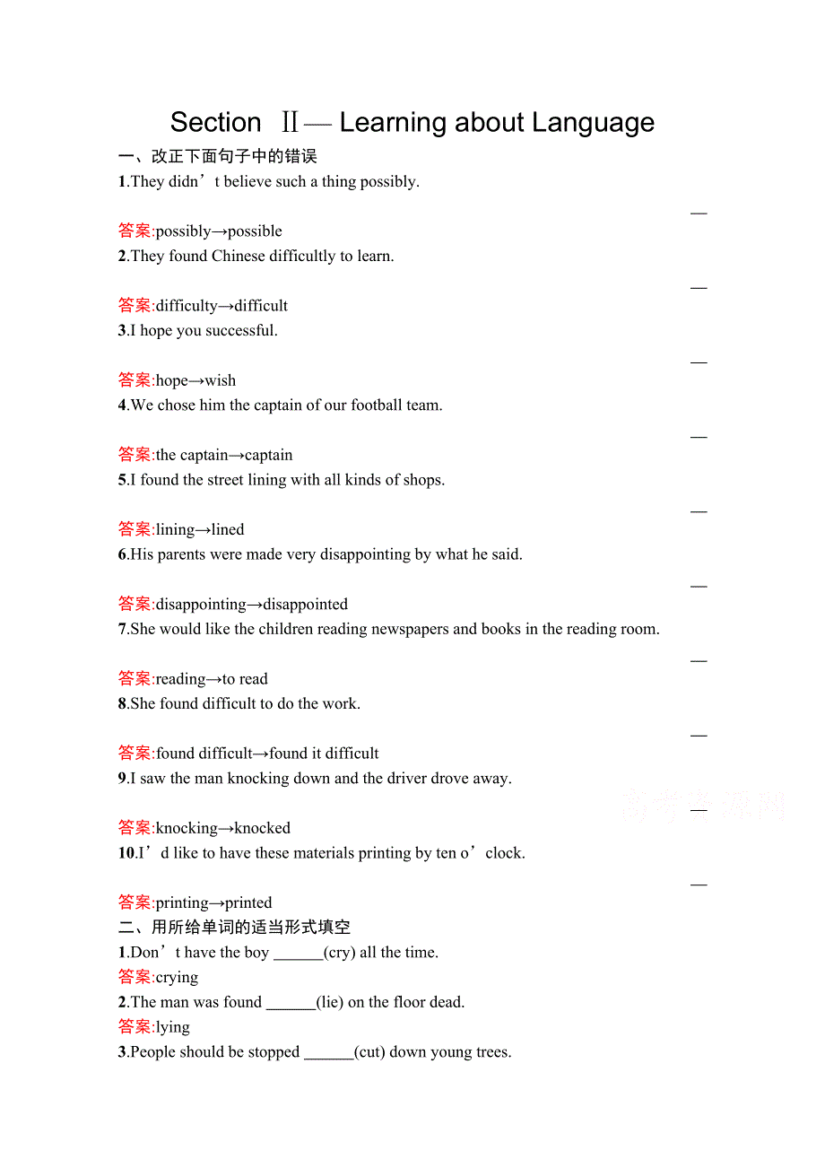 2019-2020学年英语人教版选修9习题：UNIT 5　INSIDE ADVERTISING 5-2 WORD版含解析.docx_第1页