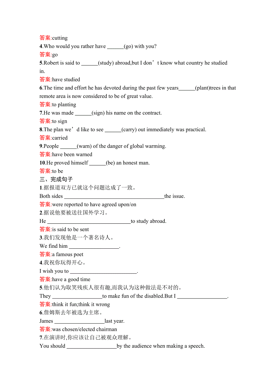 2019-2020学年英语人教版选修9习题：UNIT 5　INSIDE ADVERTISING 5-2 WORD版含解析.docx_第2页