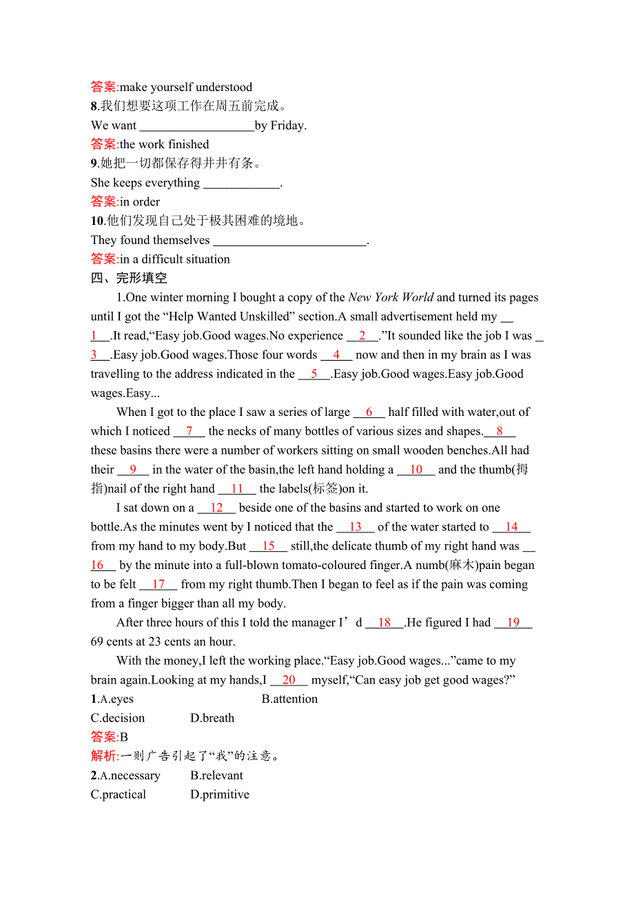 2019-2020学年英语人教版选修9习题：UNIT 5　INSIDE ADVERTISING 5-2 WORD版含解析.docx_第3页