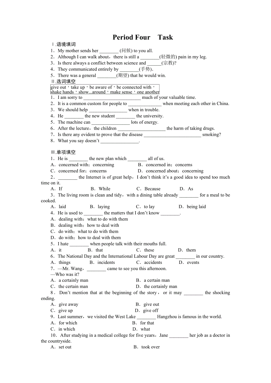 2016-2017学年高中英语（牛津译林 江苏专用 选修六）课时作业：UNIT 3 PERIOD FOUR WORD版含解析.docx_第1页