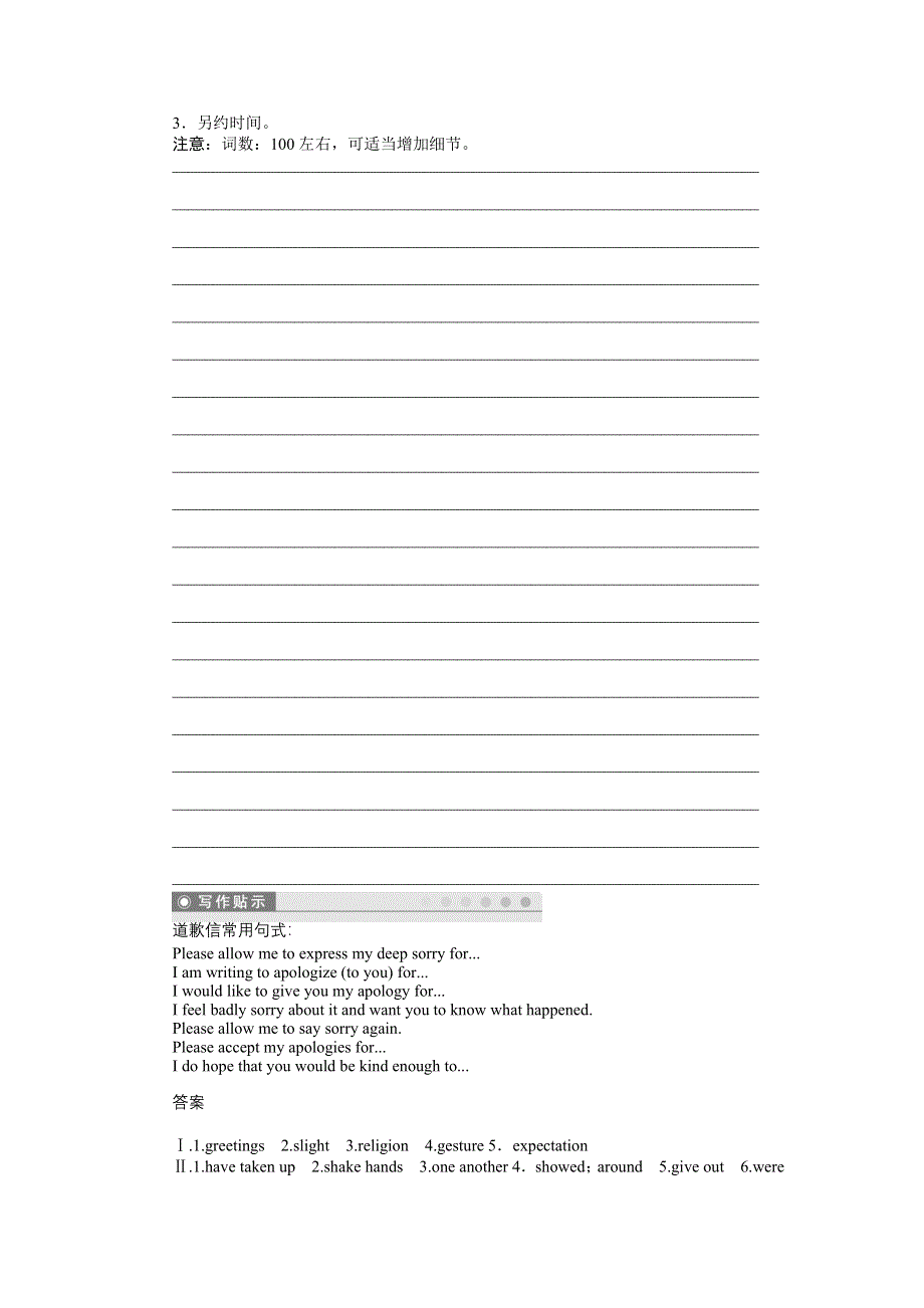 2016-2017学年高中英语（牛津译林 江苏专用 选修六）课时作业：UNIT 3 PERIOD FOUR WORD版含解析.docx_第3页