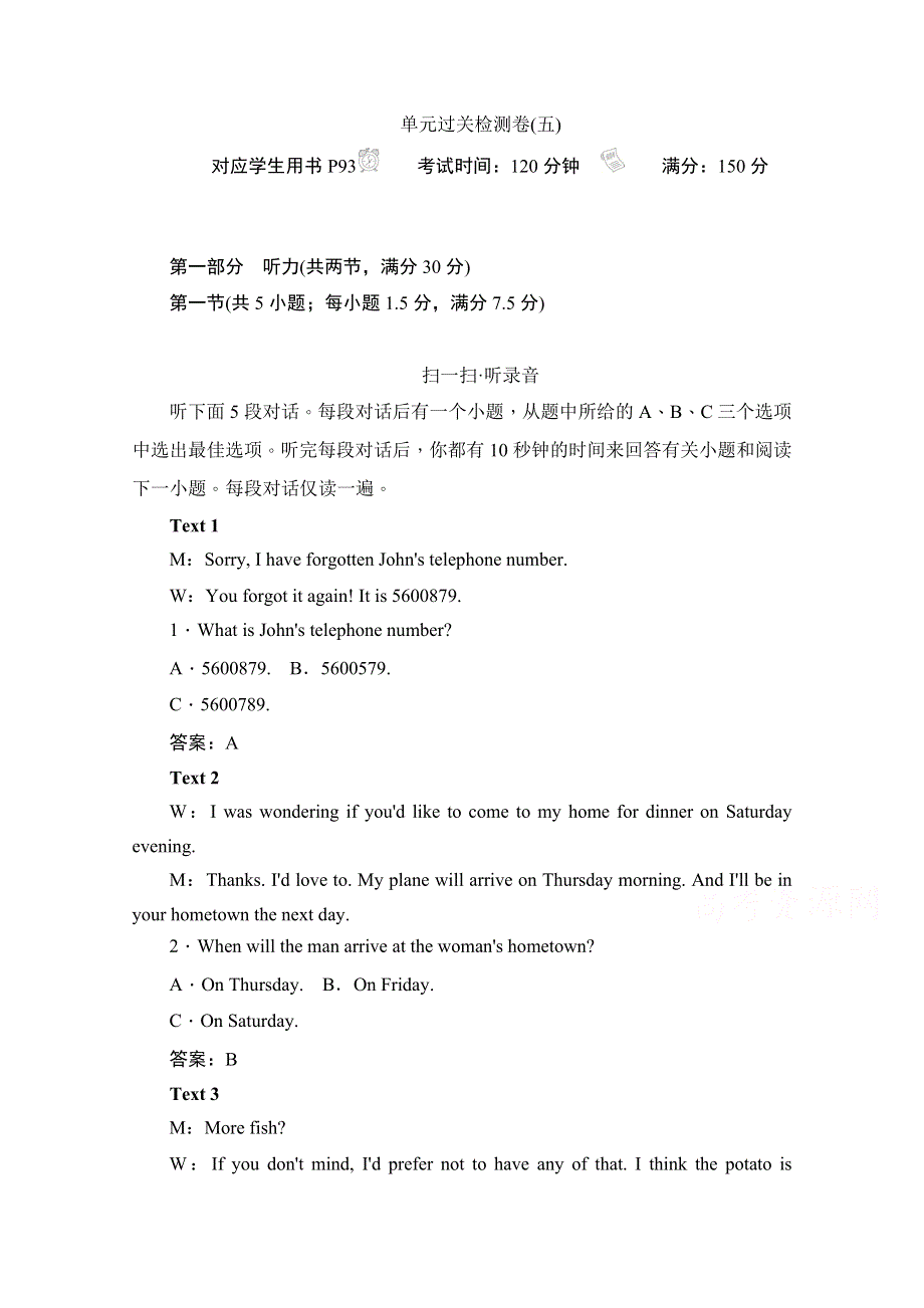 2019-2020学年英语人教版必修5作业与测评：UNIT 5 单元过关检测卷（五） WORD版含解析.docx_第1页