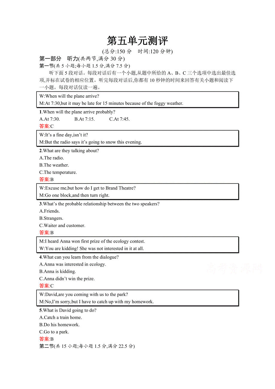 2019-2020学年英语人教版选修8检测：UNIT 5　MEETING YOUR ANCESTORS 测评 WORD版含解析.docx_第1页