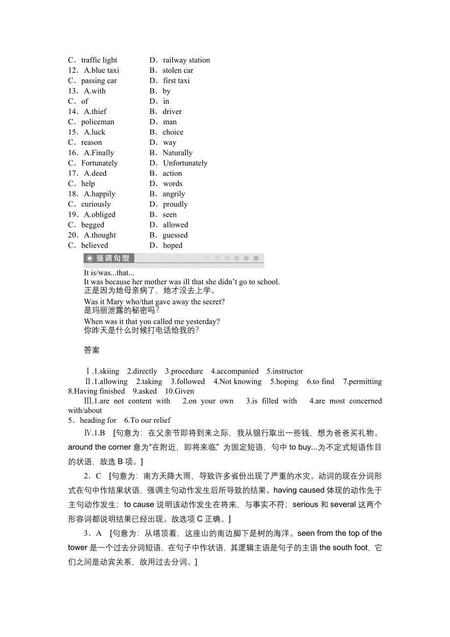 2016-2017学年高中英语（牛津译林 江苏专用 选修六）课时作业：UNIT 2 PERIOD THREE WORD版含解析.docx_第3页