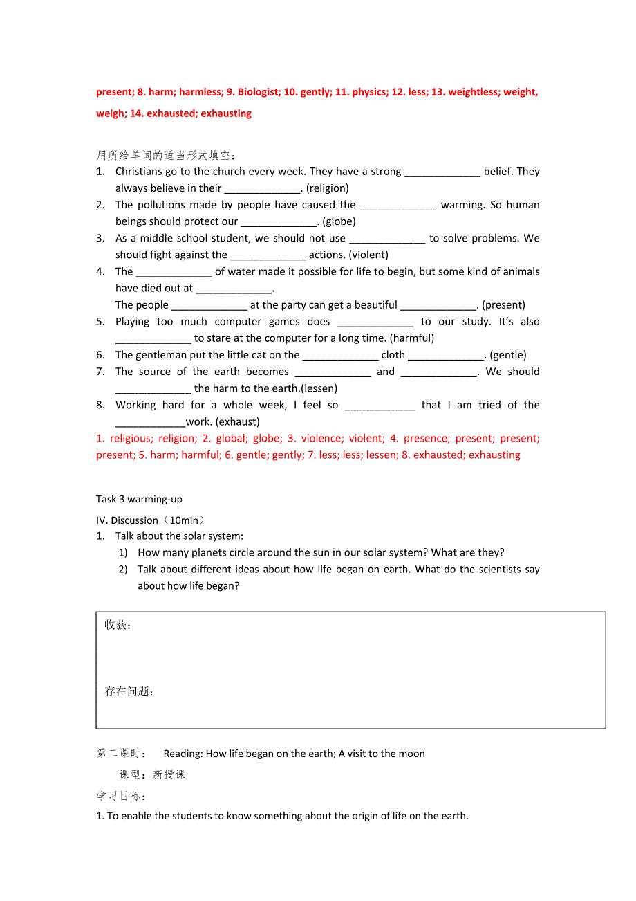 英语必修3人教版新课标 UNIT 4 ASTRONOMY THE SCIENCE OF THE STARS 导学案（1）.doc_第2页