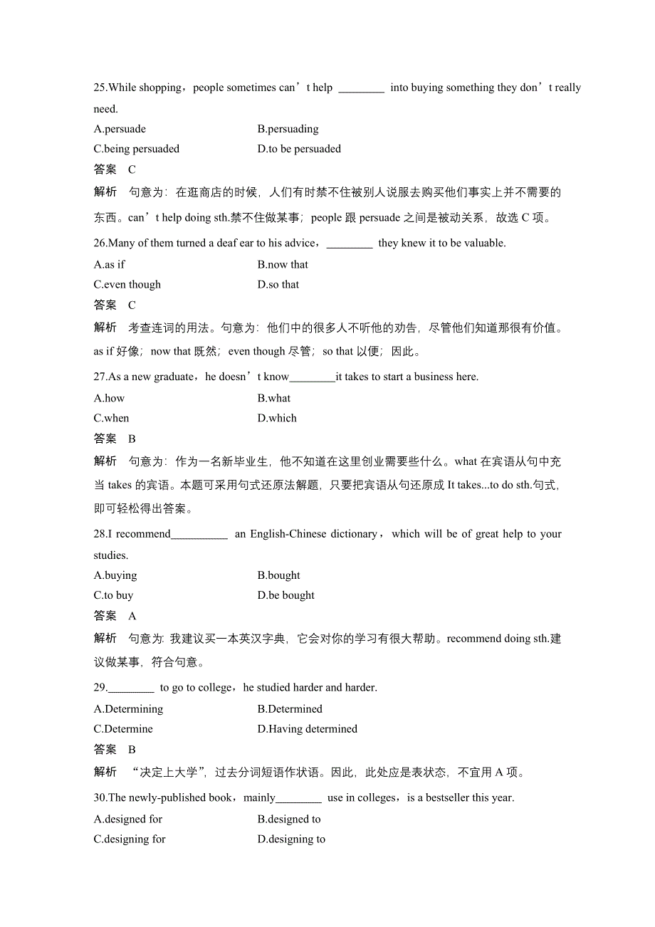 2016-2017学年高中英语（牛津译林江苏专用必修四）习题 单元检测卷（一） WORD版含答案.docx_第2页