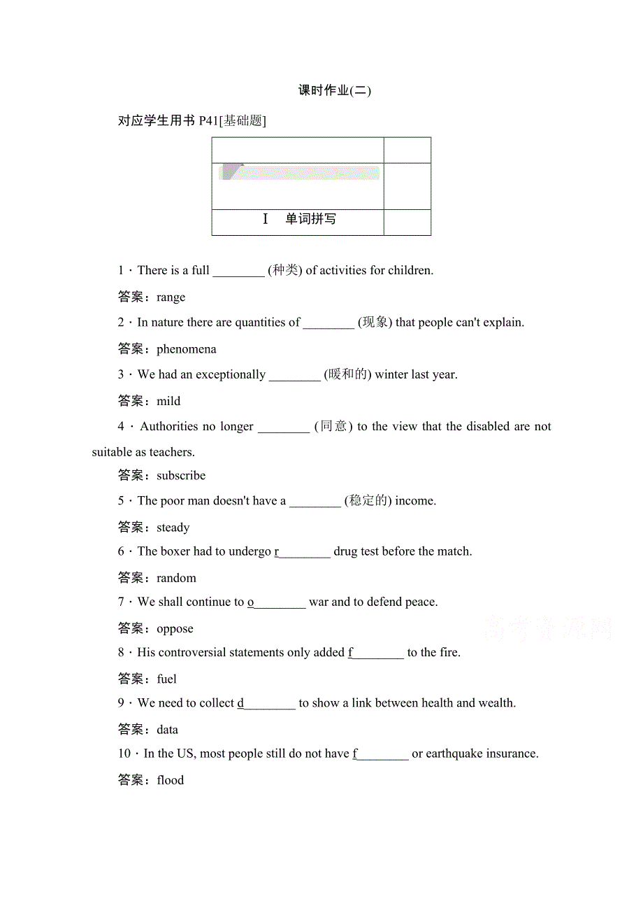 2019-2020学年英语人教版选修6作业与测评：UNIT 4 SECTION Ⅱ　THE LANGUAGE POINTS OF READING 课时作业（二） WORD版含解析.docx_第1页