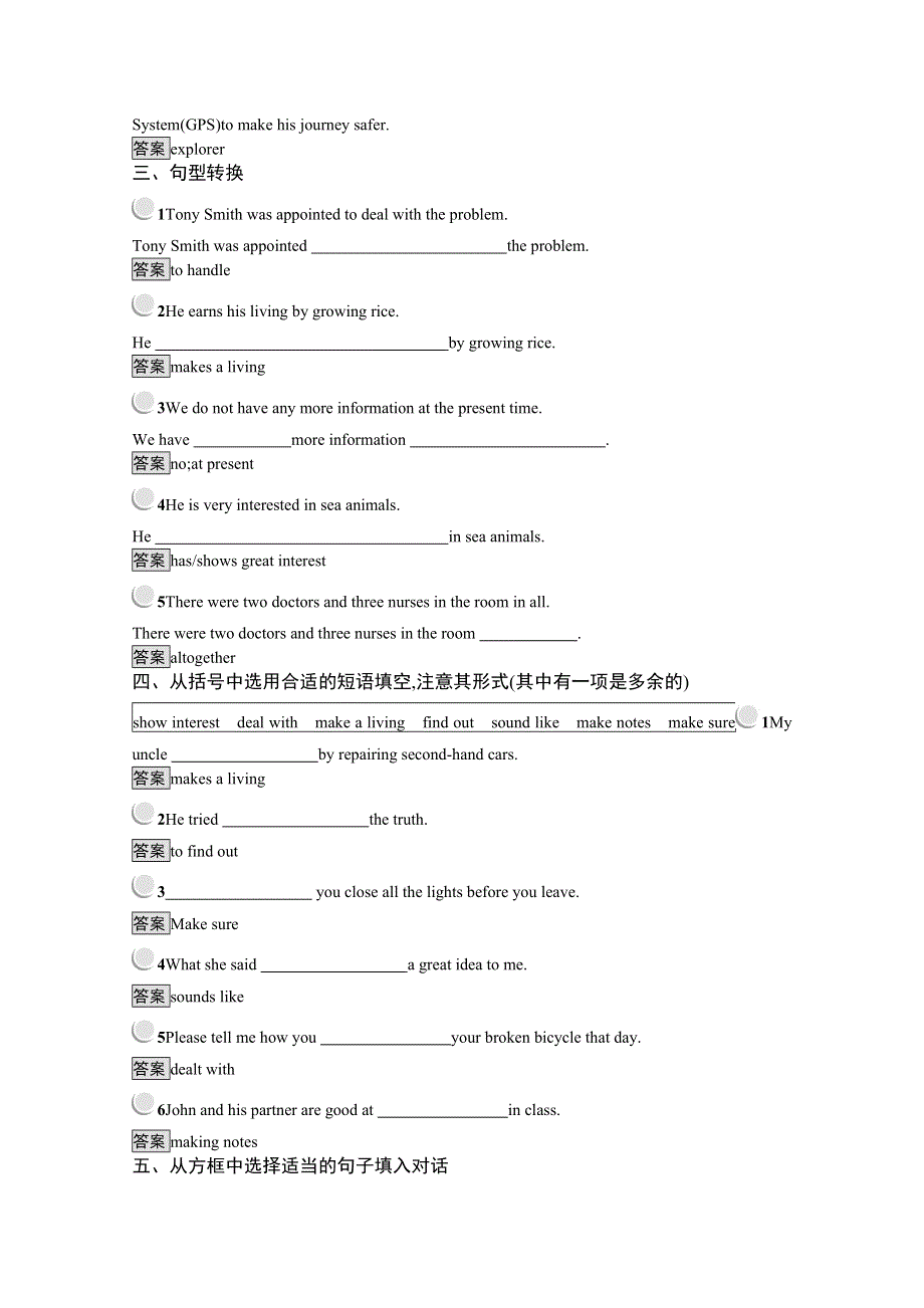 2019-2020学年英语北师大版必修3习题：7-2 LESSON 2　PROTECTING THE SEA WORD版含解析.docx_第2页