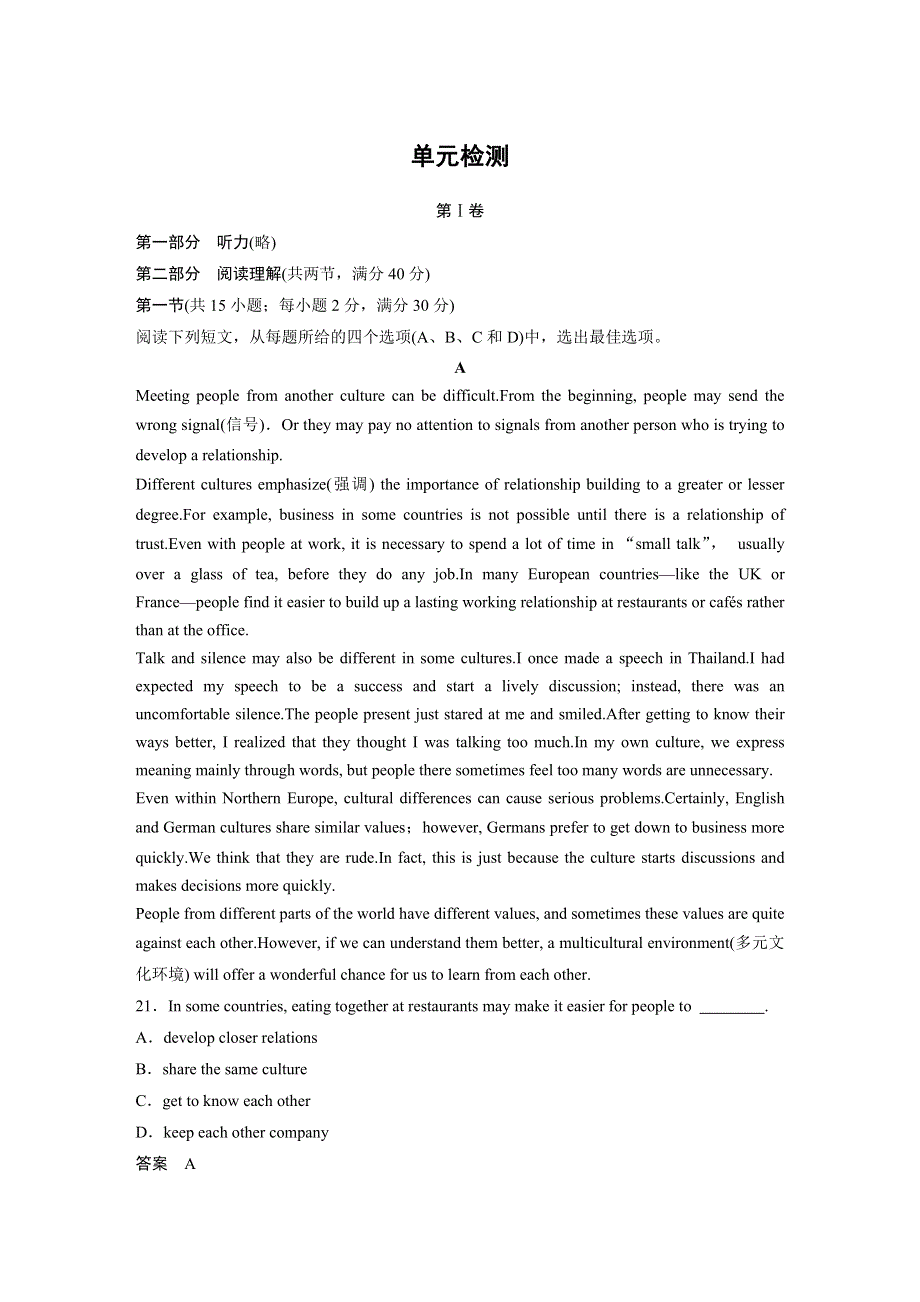 2016-2017学年高中英语（外研版选修六）配套文档：MODULE 3 单元检测 WORD版含解析.docx_第1页