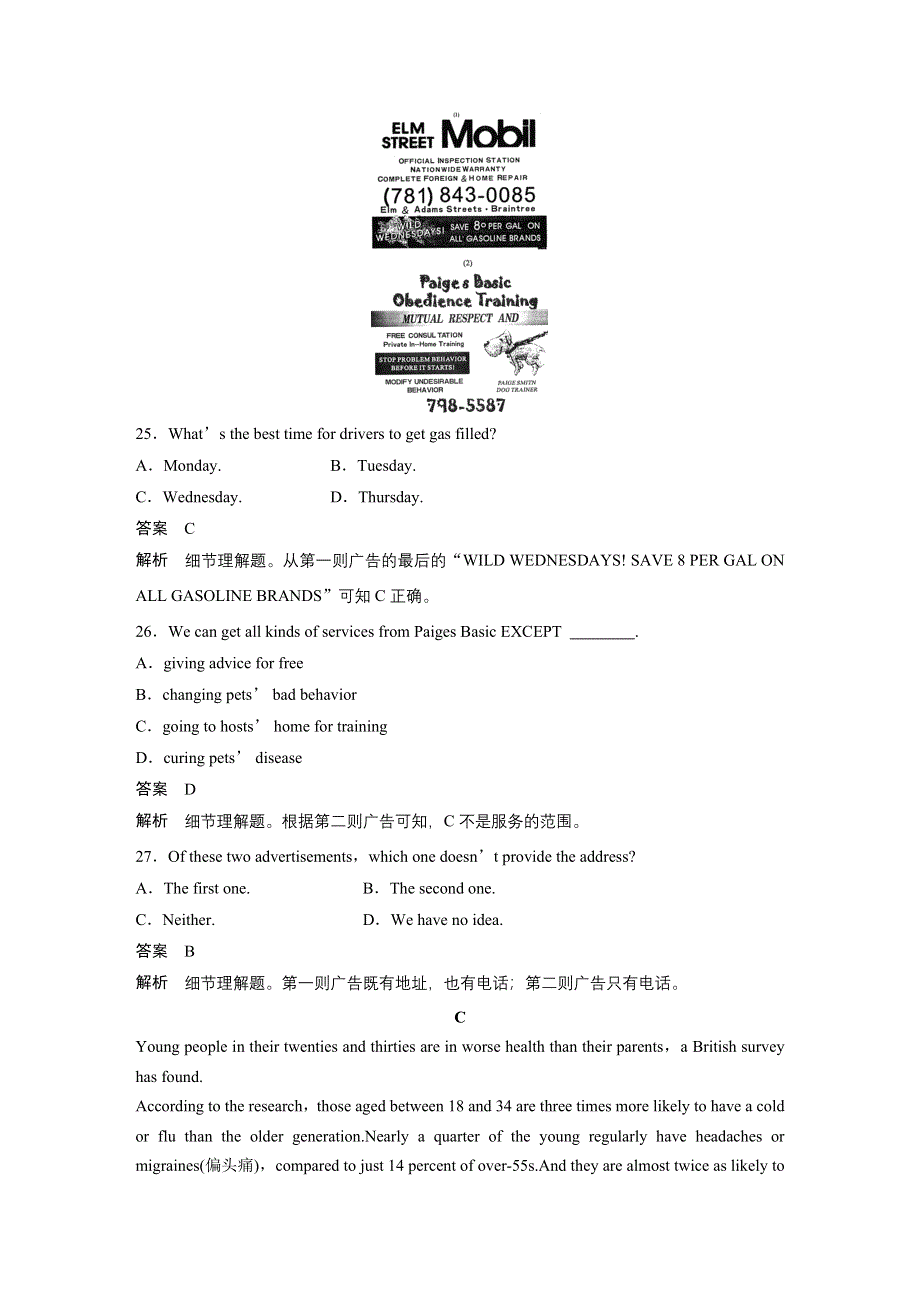 2016-2017学年高中英语（外研版选修六）配套文档：MODULE 3 单元检测 WORD版含解析.docx_第3页