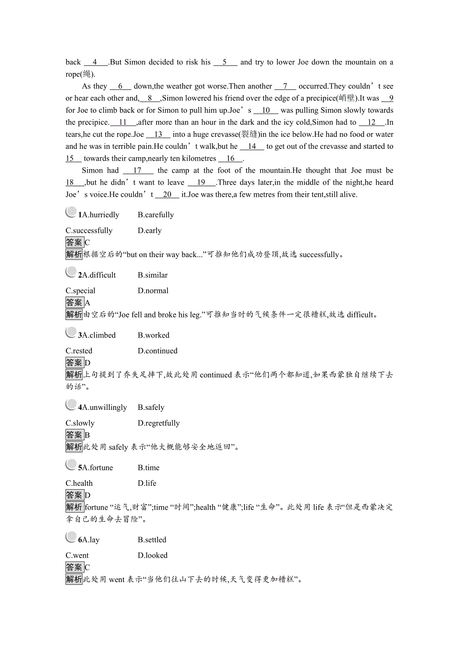 2019-2020学年英语人教版选修8习题：UNIT 5 SECTION Ⅱ WORD版含解析.docx_第2页