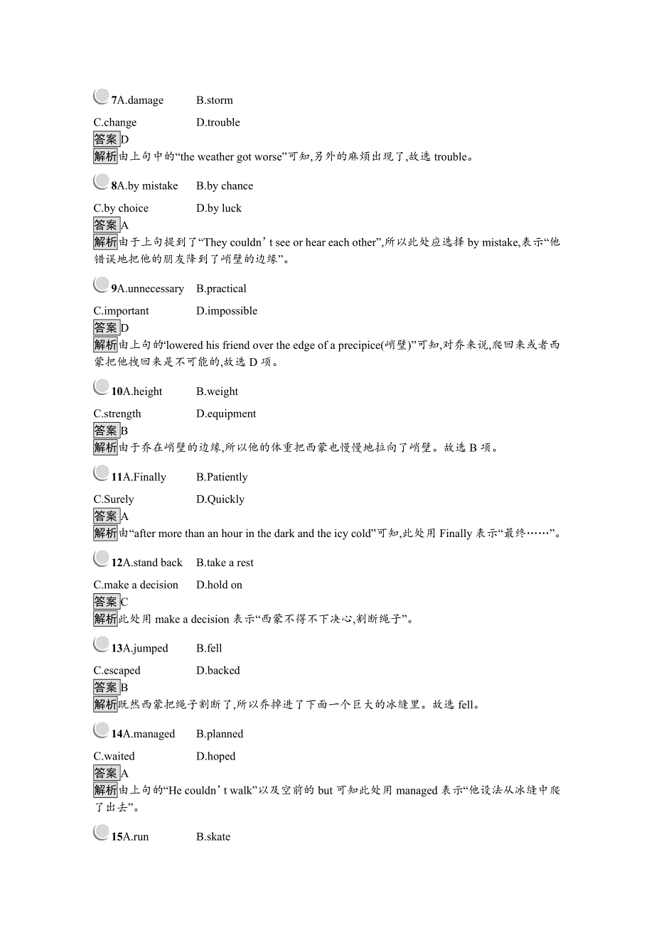 2019-2020学年英语人教版选修8习题：UNIT 5 SECTION Ⅱ WORD版含解析.docx_第3页