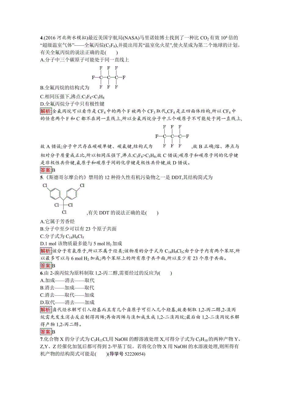 2016-2017学年高中化学选修有机化学基础（苏教版 练习）：专题4　烃的衍生物 课时训练9　卤代烃.docx_第2页