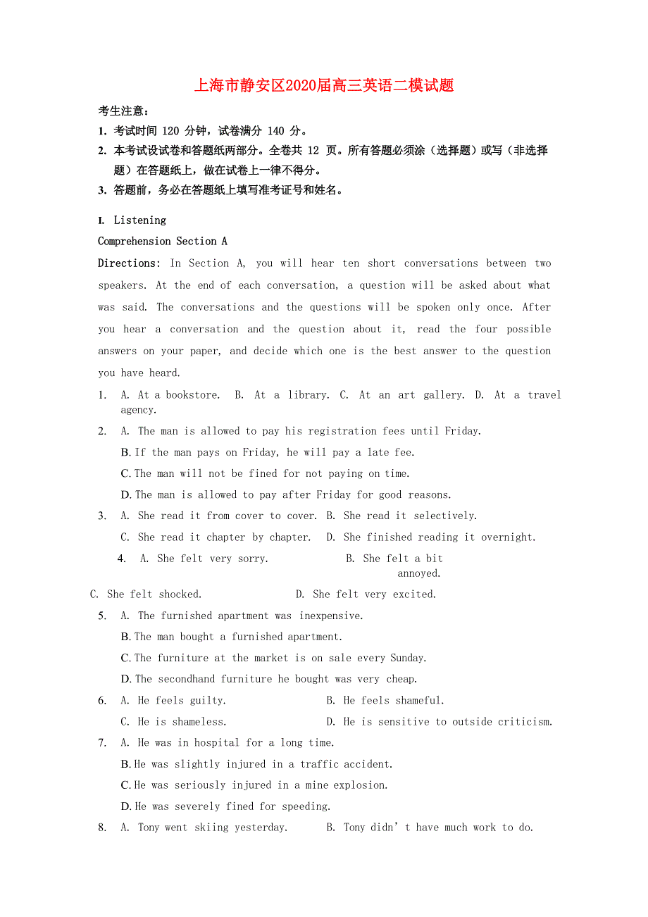 上海市静安区2020届高三英语二模试题.doc_第1页