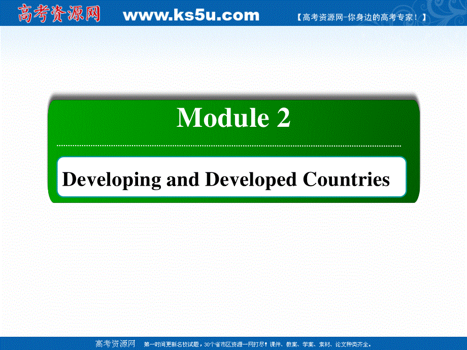 2020-2021学年外研版人教版必修3课件：MODULE 2 SECTION Ⅰ　INTRODUCTION READING AND VOCABULARY .ppt_第1页