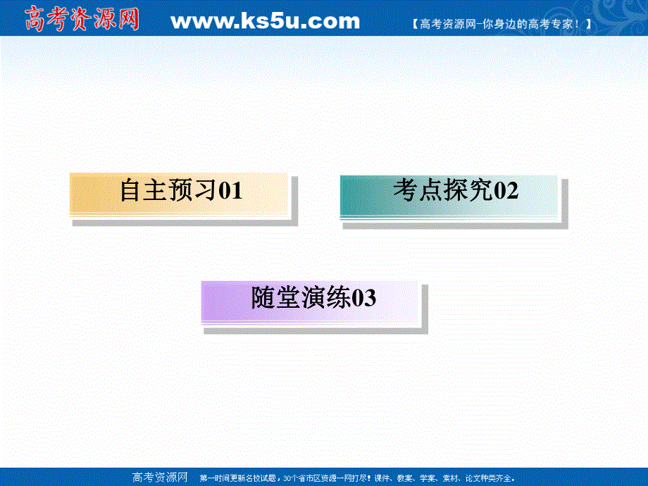 2020-2021学年外研版人教版必修3课件：MODULE 2 SECTION Ⅰ　INTRODUCTION READING AND VOCABULARY .ppt_第3页