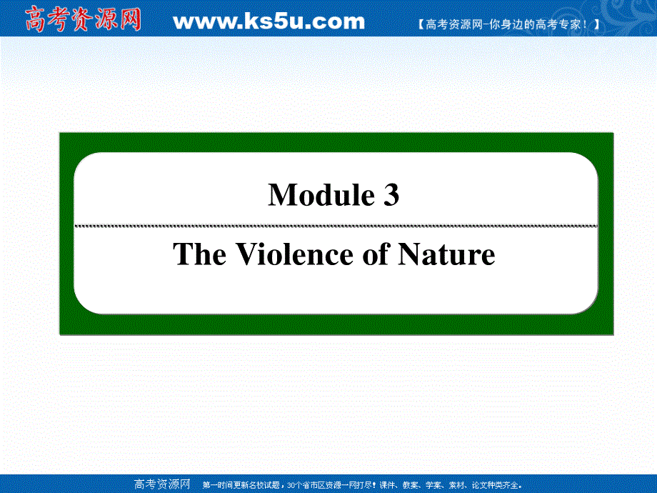 2020-2021学年外研版英语必修3作业课件：MODULE 3 READING AND VOCABULARY .ppt_第1页