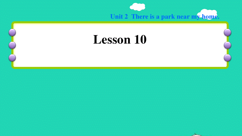 2022六年级英语下册 Unit 2 There is a park near my home Lesson 10习题课件 人教精通版（三起）.ppt_第1页