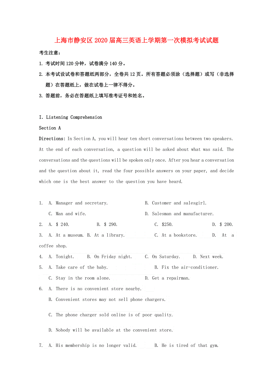 上海市静安区2020届高三英语上学期第一次模拟考试试题.doc_第1页