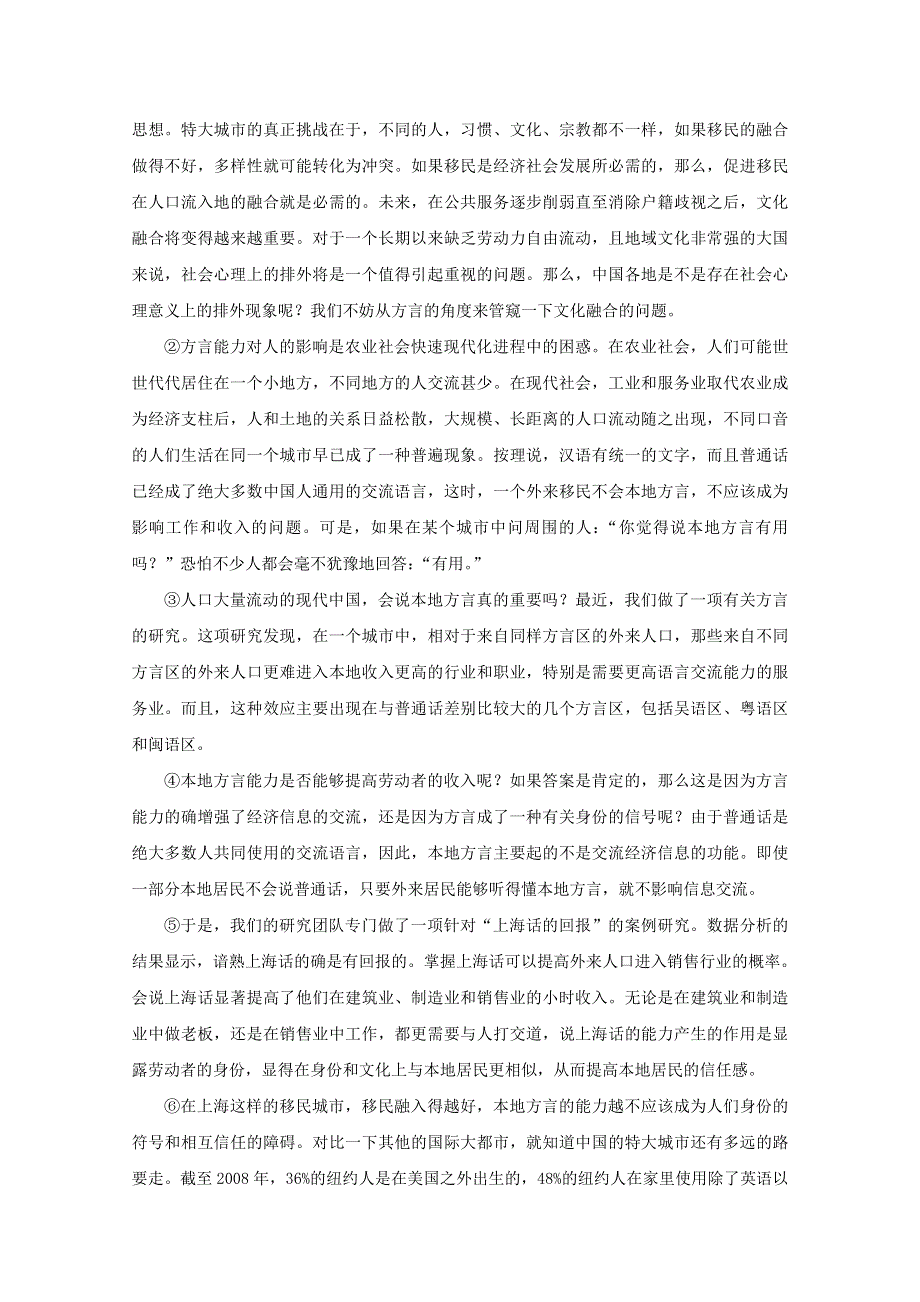 上海市静安区2018届高三语文上学期期末教学质量检测试题.doc_第2页