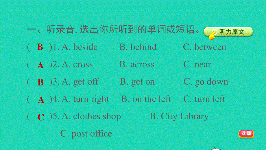 2022六年级英语下册 Unit 2 There is a park near my home Revision Fun Facts习题课件 人教精通版（三起）.ppt_第3页