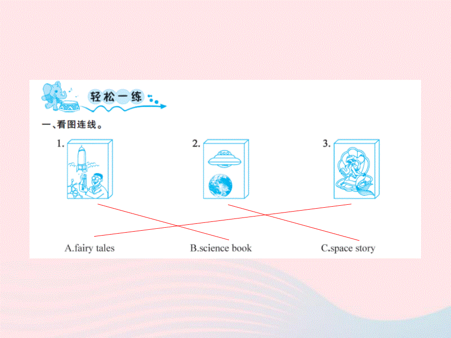 2022六年级英语下册 Unit 2 Some stories are more interesting第二课时习题课件 湘少版.ppt_第3页