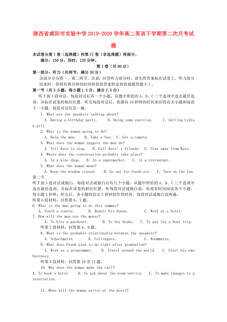 陕西省咸阳市实验中学2019-2020学年高二英语下学期第二次月考试题.doc_第1页