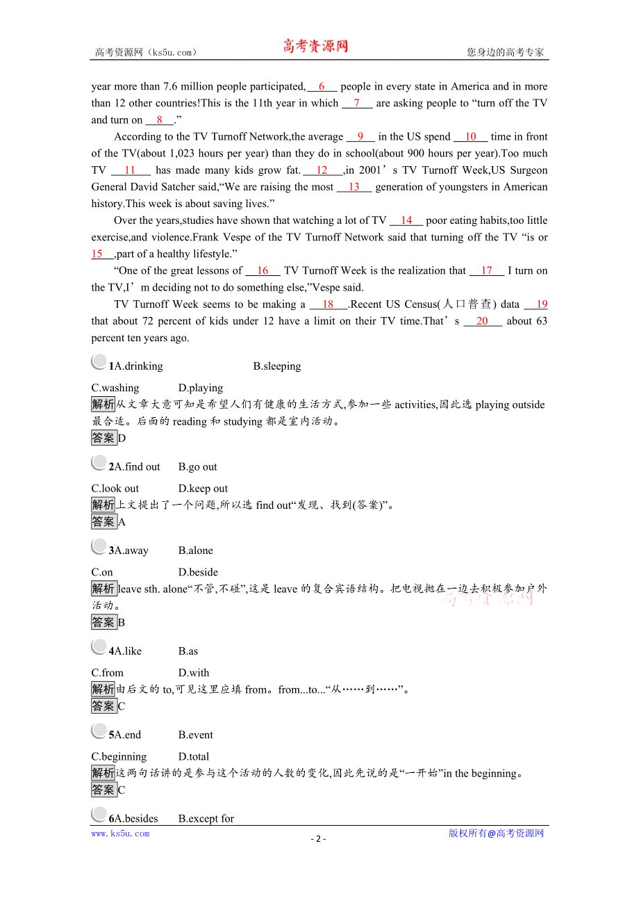 2019-2020学年英语北师大版选修7习题：20-2 LESSON 2　ARTIFICIAL INTELLIGENCE WORD版含解析.docx_第2页