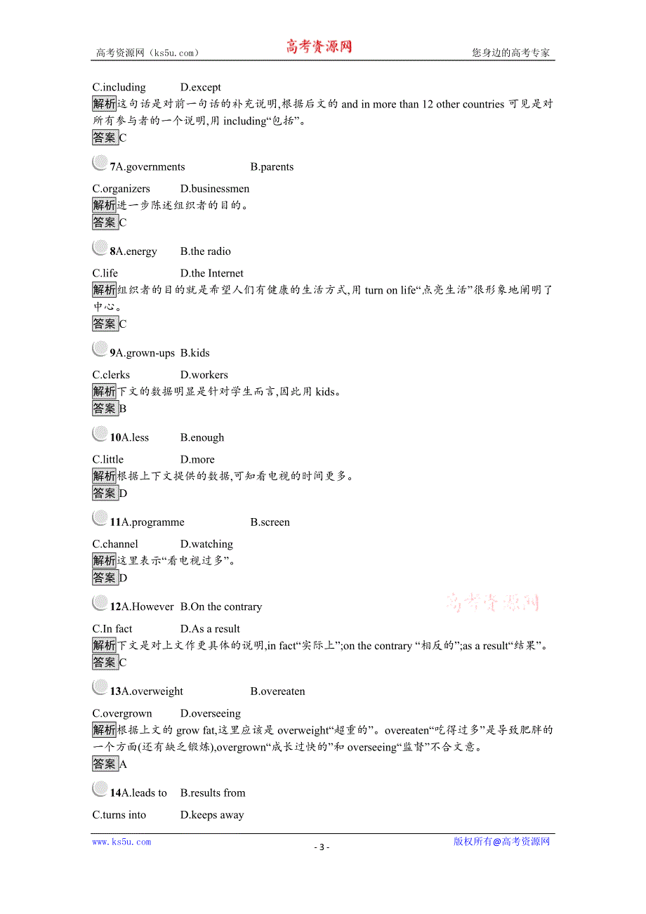 2019-2020学年英语北师大版选修7习题：20-2 LESSON 2　ARTIFICIAL INTELLIGENCE WORD版含解析.docx_第3页