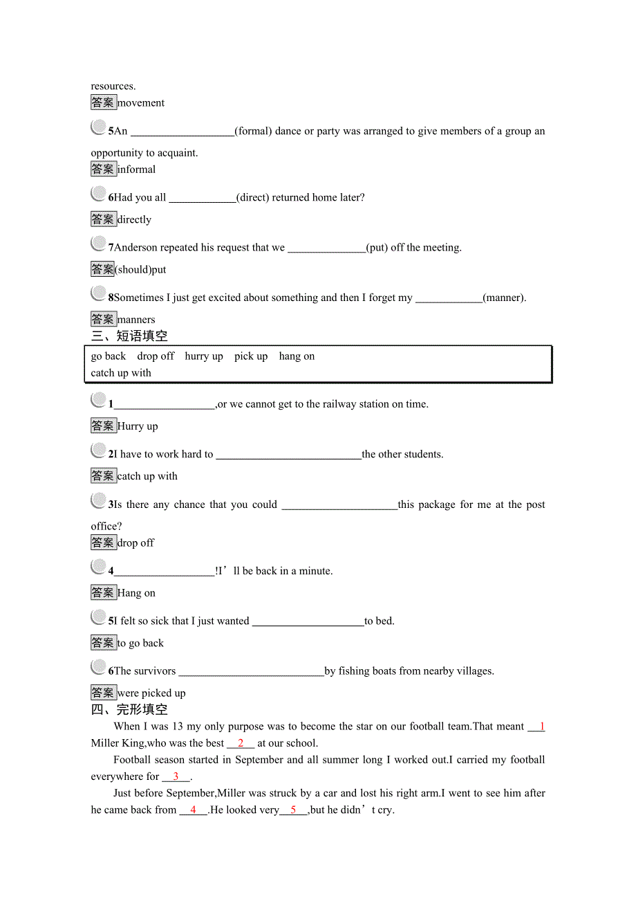 2019-2020学年英语北师大版必修4习题：UNIT 12　LESSON 2　MIND YOUR MANNERS WORD版含解析.docx_第2页