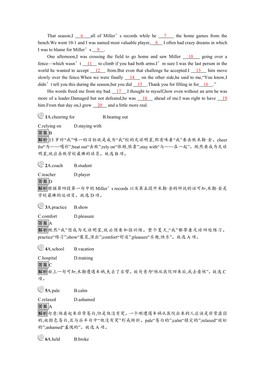 2019-2020学年英语北师大版必修4习题：UNIT 12　LESSON 2　MIND YOUR MANNERS WORD版含解析.docx_第3页