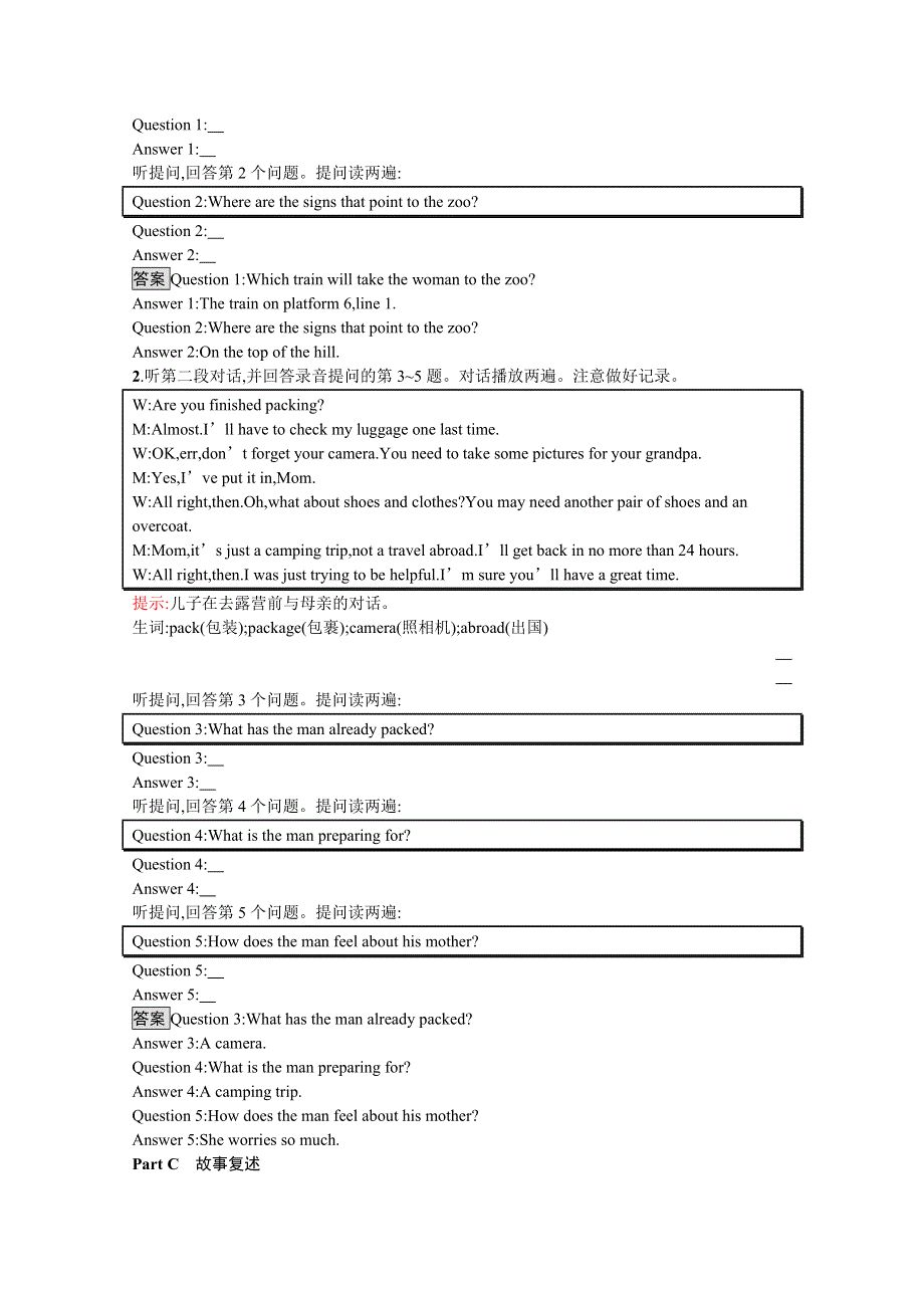 2019-2020学年英语北师大版必修4习题：听说训练7 WORD版含解析.docx_第2页