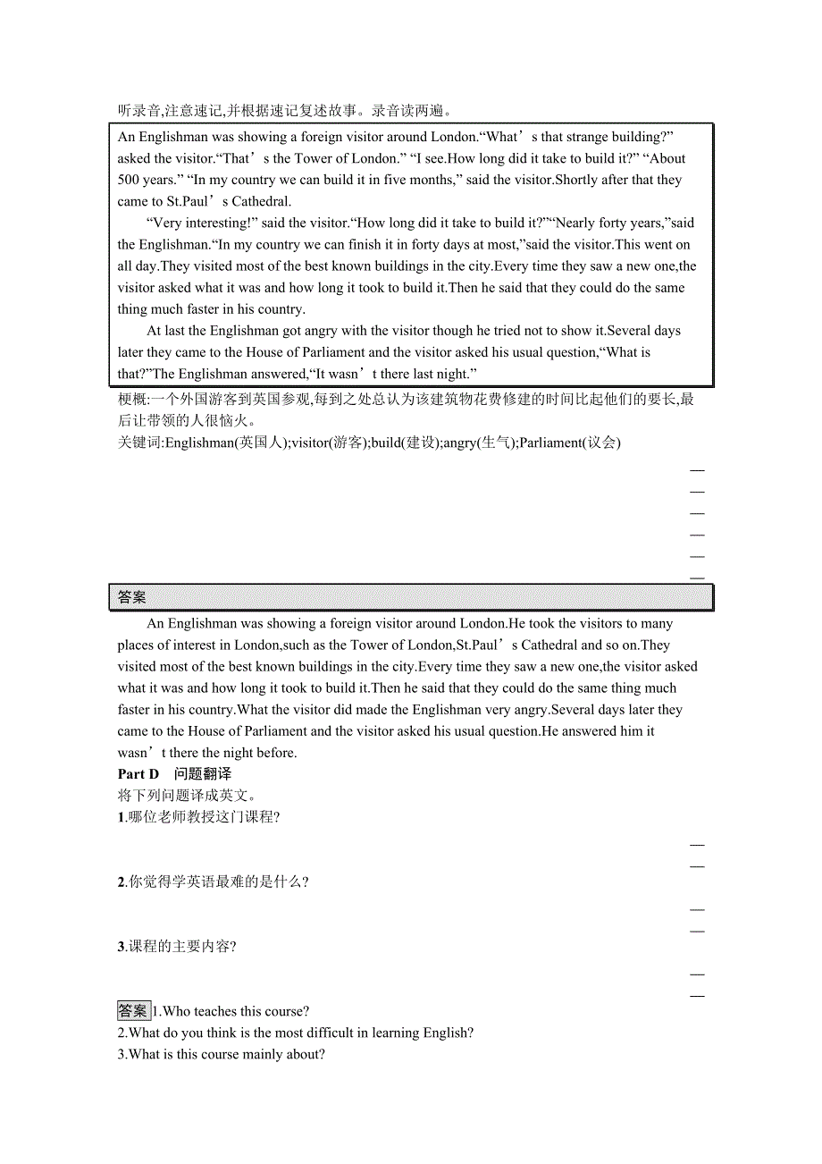 2019-2020学年英语北师大版必修4习题：听说训练3 WORD版含解析.docx_第3页