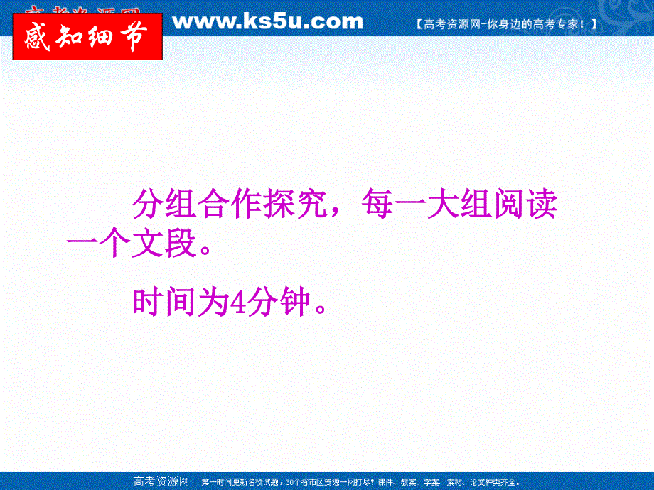 2021-2022学年高一语文人教版必修1教学课件：表达交流 写人要凸显个性 （11） .ppt_第2页