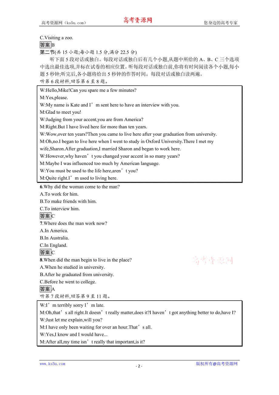 2019-2020学年英语北师大版必修3检测：第九单元测评（B） WORD版含解析.docx_第2页