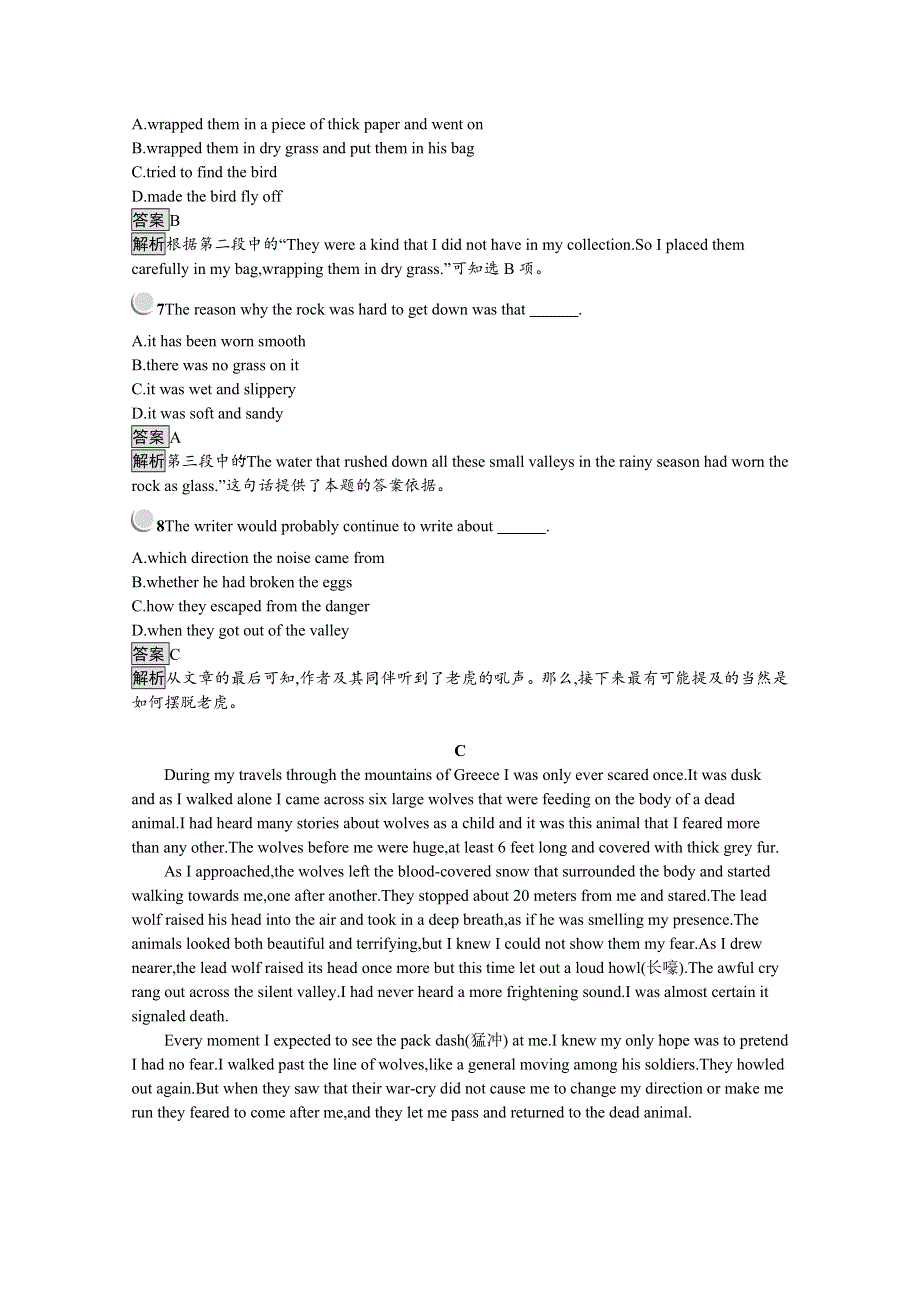 2019-2020学年英语北师大版必修4习题：第十一单元检测 WORD版含解析.docx_第3页