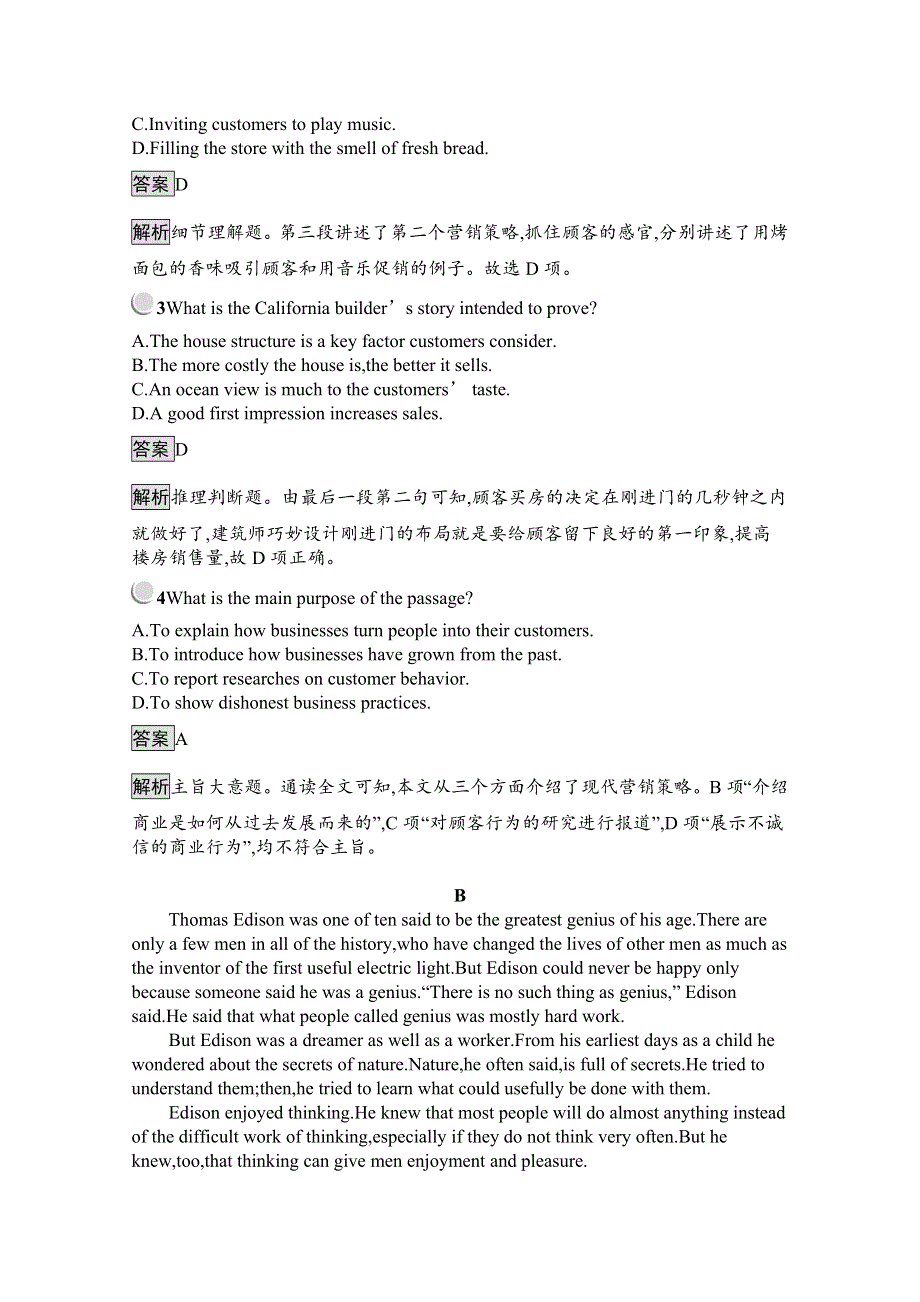 2019-2020学年英语北师大版必修4习题：第十单元检测 WORD版含解析.docx_第2页