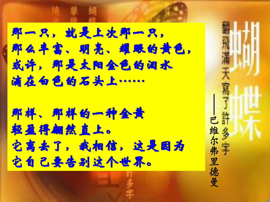 2021-2022学年高一语文人教版必修1教学课件：第四单元 10　短新闻两篇 奥斯维辛没有什么新闻 （4） .ppt_第2页