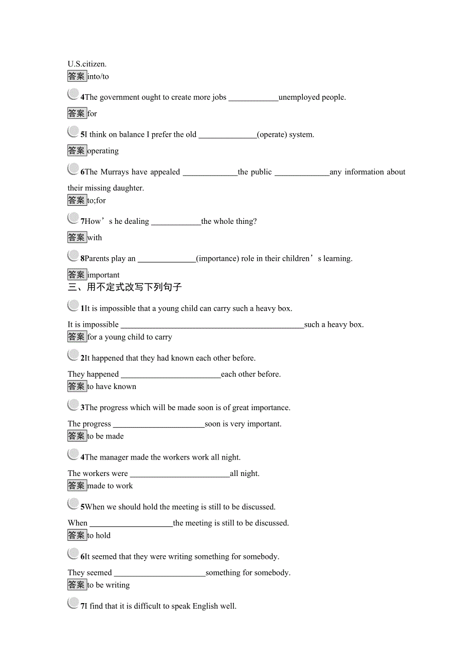 2019-2020学年英语北师大版必修4习题：UNIT 10　LESSON 3　YOUR MONEY WORD版含解析.docx_第2页