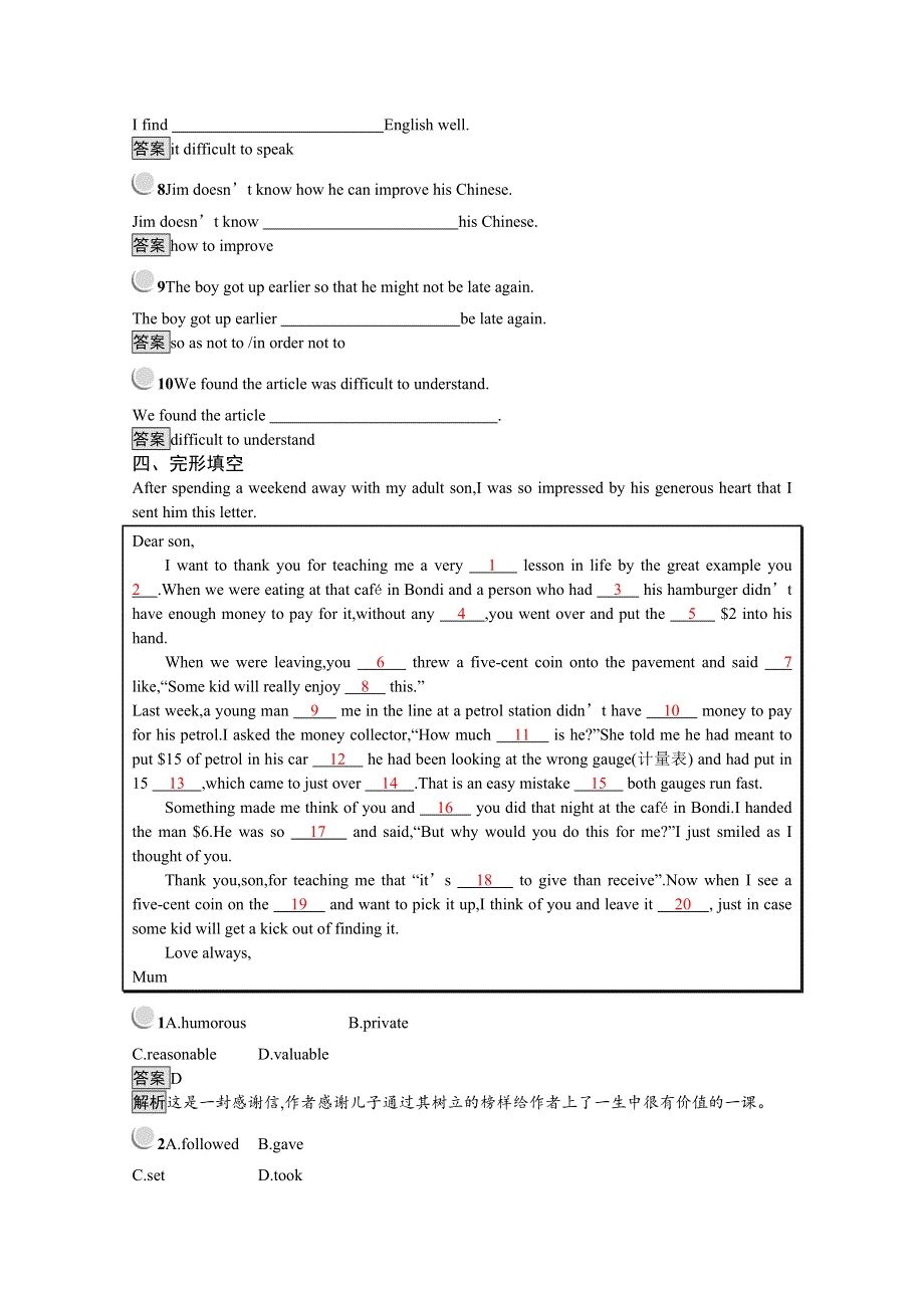 2019-2020学年英语北师大版必修4习题：UNIT 10　LESSON 3　YOUR MONEY WORD版含解析.docx_第3页