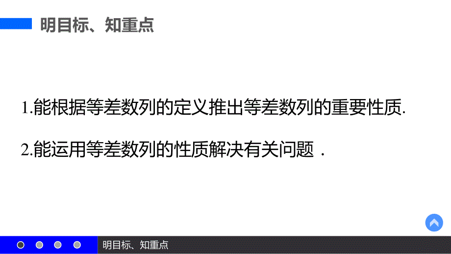 2016-2017学年高二数学人教A必修5课件：2.pptx_第3页