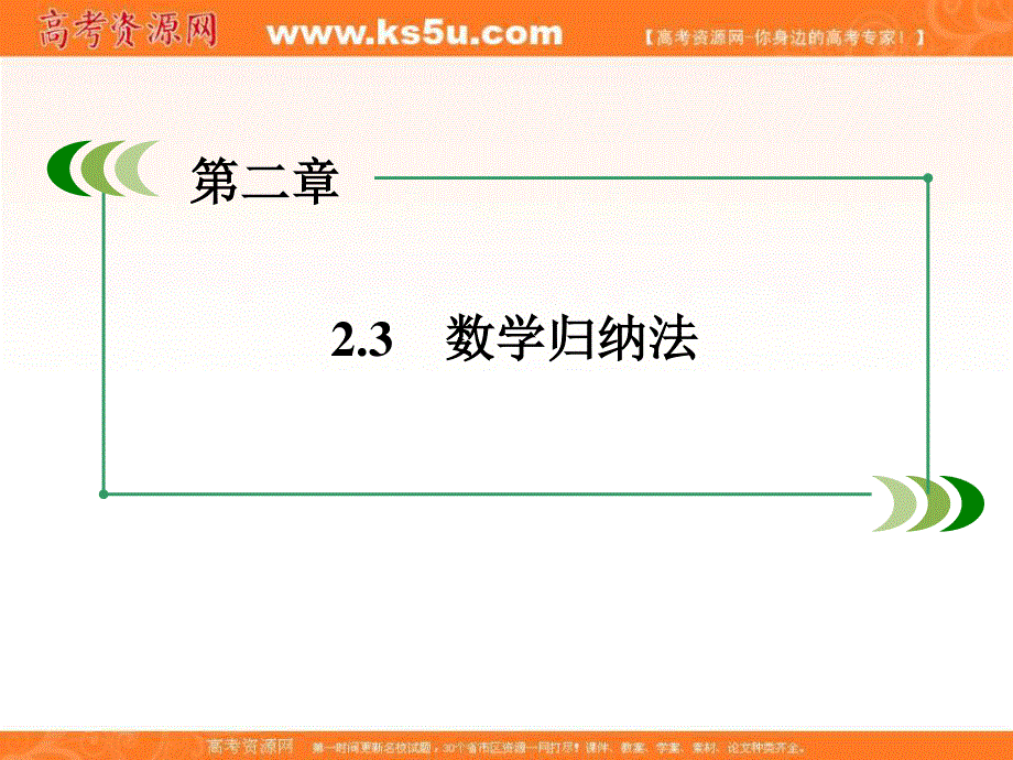 2016成才之路&人教B版数学&选修2-2课件：第2章 2-3.ppt_第3页