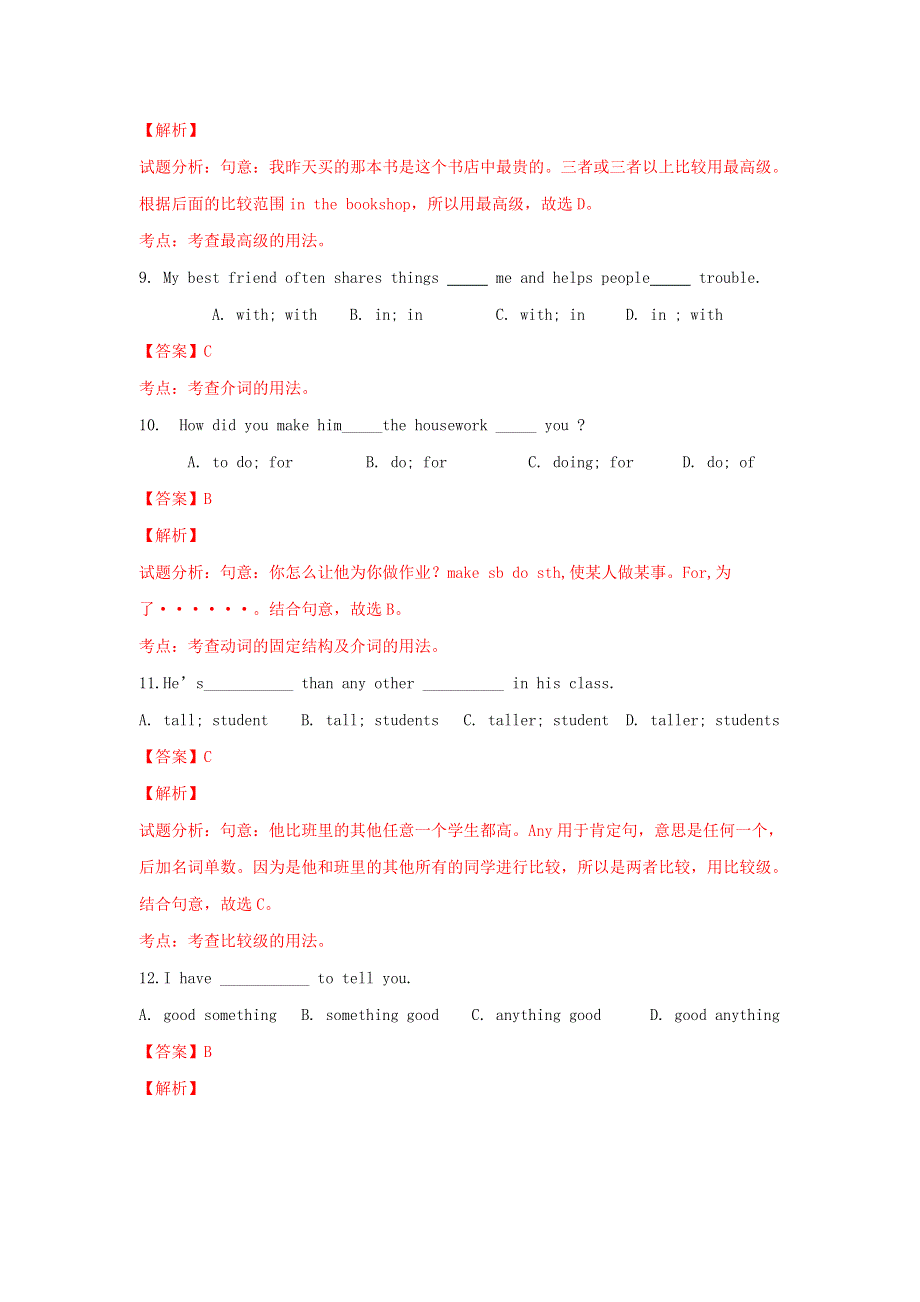 中考英语专题复习 专题07 八年级上册 Units 3-4（含解析）.doc_第3页