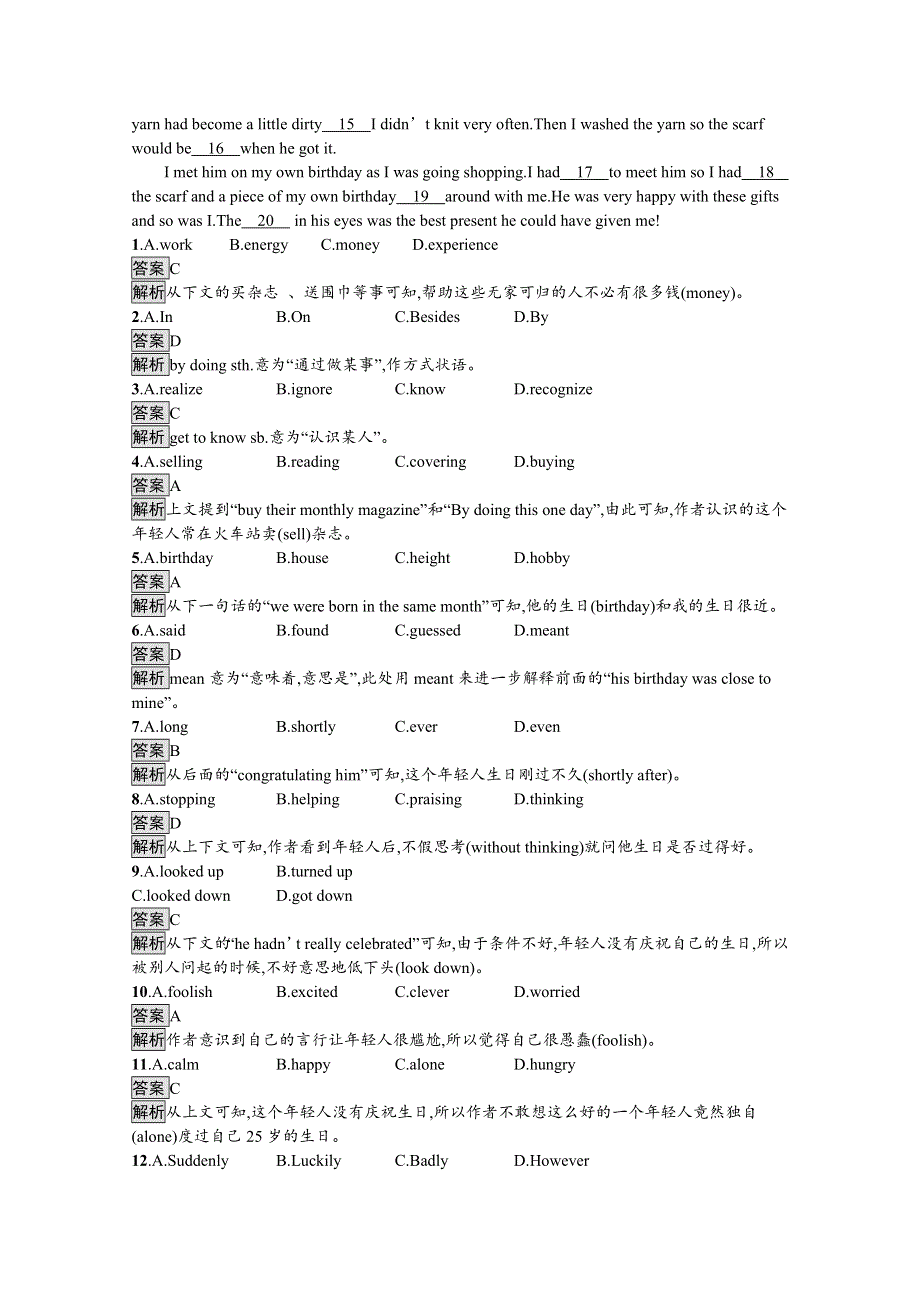 2019-2020学年英语外研版必修3检测：2-2 GRAMMAR WORD版含解析.docx_第2页