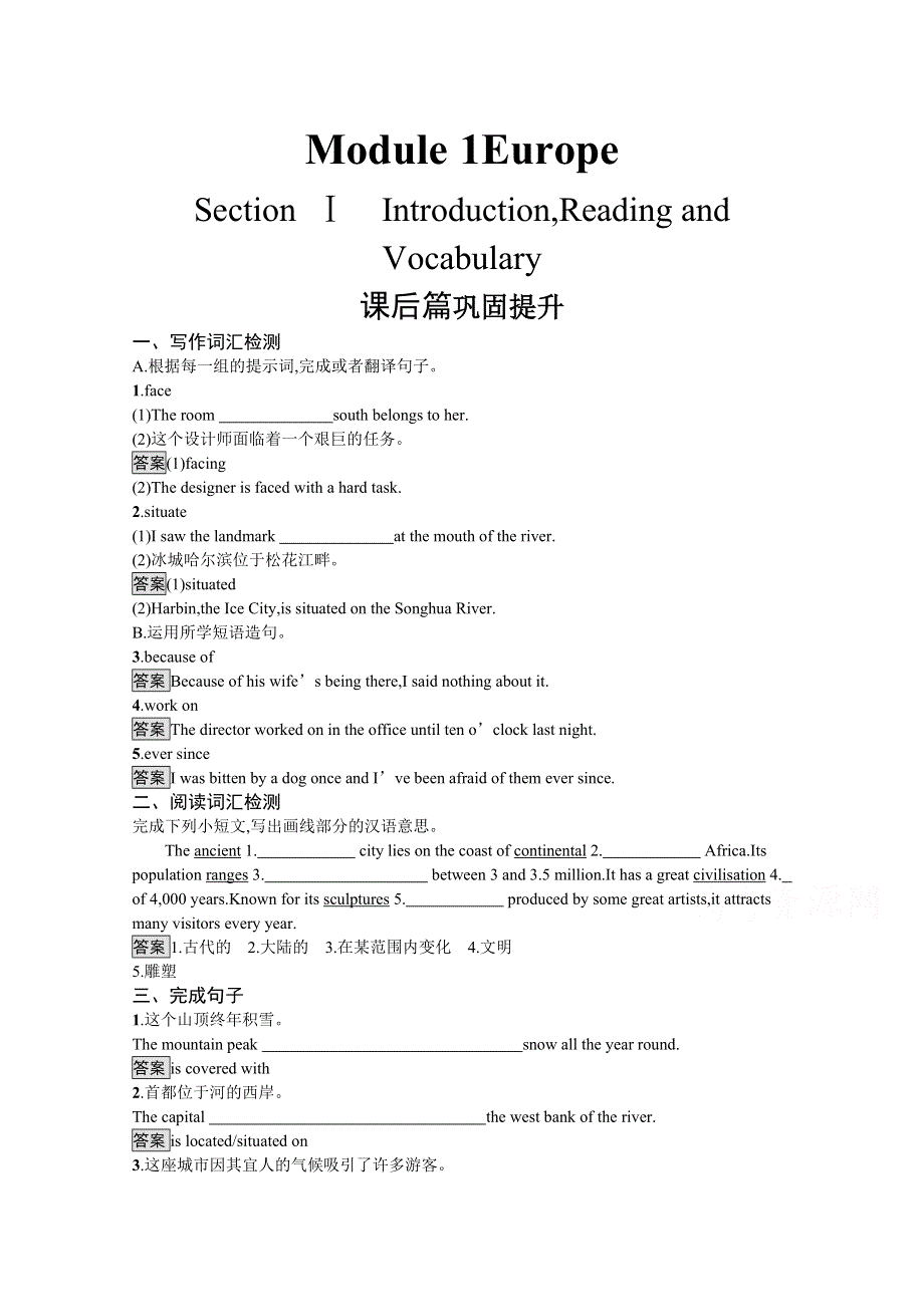 2019-2020学年英语外研版必修3检测：1-1 INTRODUCTIONREADING AND VOCABULARY WORD版含解析.docx_第1页