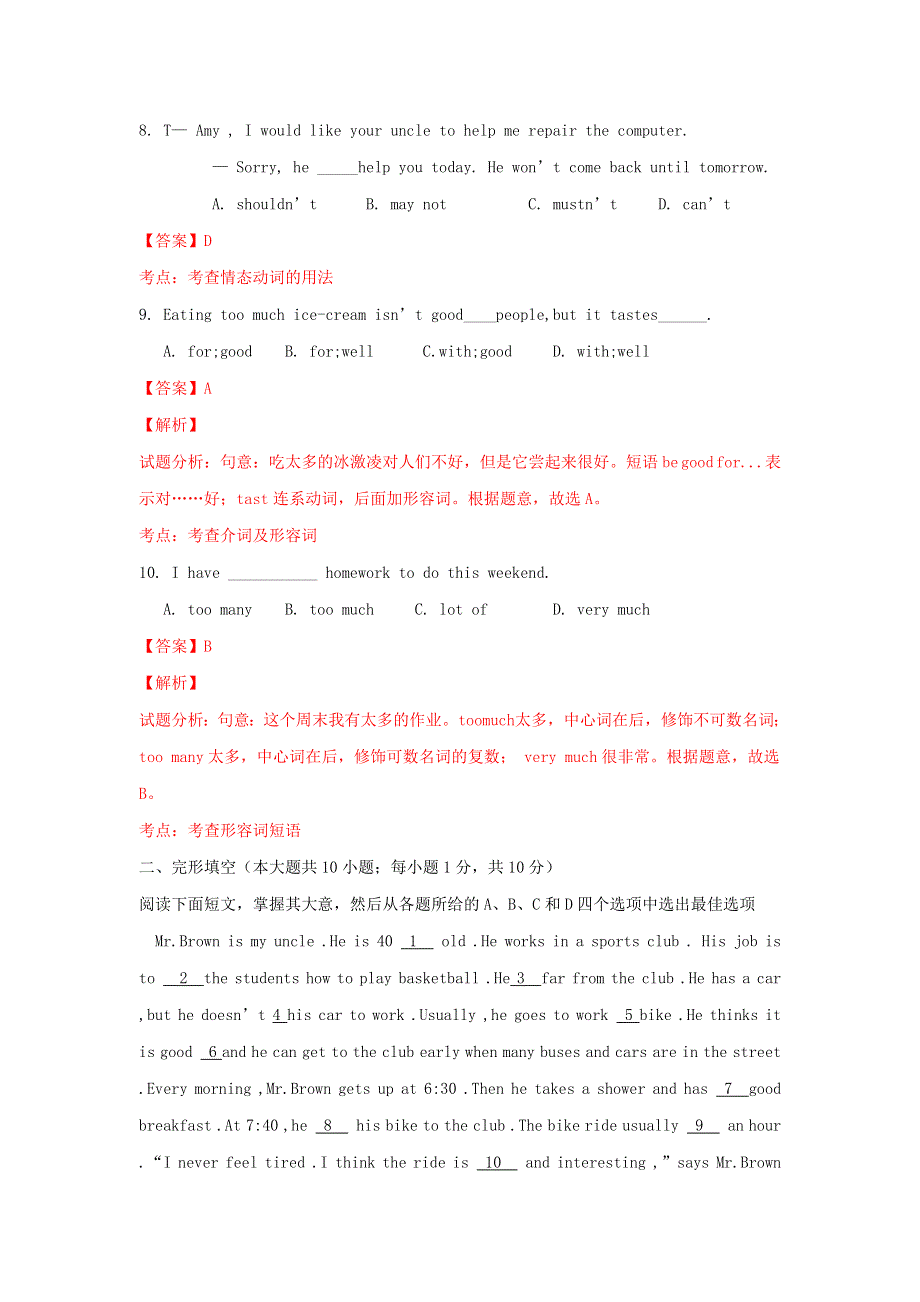 中考英语专题复习 专题03 七年级下册 Units 1-4（含解析）.doc_第3页